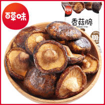 Baicuwei flagship store shiitake mushroom crispy 54gx2 bag ready-to-eat vegetables shiitake mushrooms three squirrels children Net red snacks