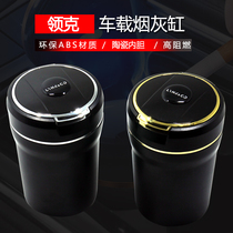 Link car 01 02 03 modified car ashtray ceramic with cover LED light universal personality creative multi-function