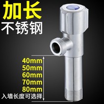Triangle valve adapter Household water pipe faucet Extended extension switch adapter Hot and cold into the wall inlet