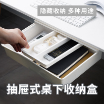 Minimalist drawer containing box table with concealed drawback box telescopic storage without mark and sticking table bottom closet box