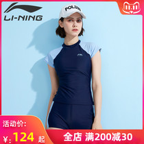 Li Ning swimsuit female new flat angle split summer conservative professional sports fashion belly thin set swimming hot spring