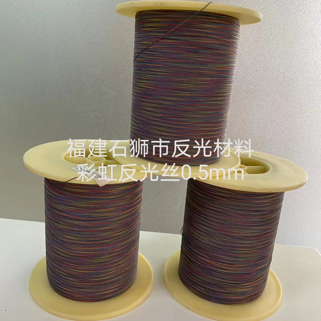 Rainbow reflective filament double - sided reflective filament of various color reflective filament weaving materials
