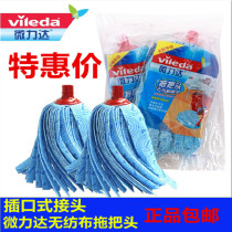 Germany Merida mop head 4 thickened lengthened non-woven fabric replacement blue mop socket household water drag