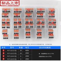 Shangxin 33 terminal blocks Push-type quick connector Electrical wire splitter Decoration cassette and wire