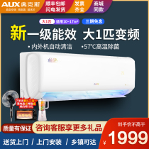 Oaks air conditioning big 1 new first-class energy efficiency household heating and cooling air conditioning hang-up the official flagship store Qi Jing AQF