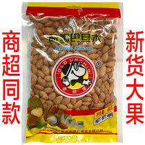 New Goods Great Almond Old Naughty Salt Studs Without Shell Batan Wood Walnut 500g Baked Raw Material Healthy Children Snacks