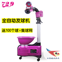 Spaceflight 729 table tennis serve machine XY-E9 multi-rotation multi-drop point fully automatic intelligent floor-type trainer