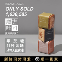 DL Rubiks cube toast breakfast bread Small net celebrity snacks European package full box handmade cake order office lazy food