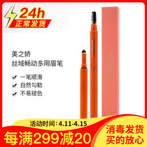 New Life Cosmetics Special Cabinet Beauty Cuddling and Versatile Brow Color Makeup Double Headbrow Pink Brown Curry