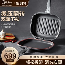 Beautiful double-sided frying pan household fried fish steak with two sides frying pan non-stick pan pancake special