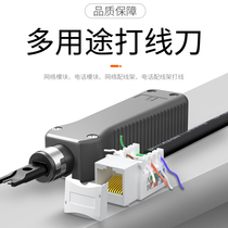 Shanze wire knife module distribution frame wire tool SZ-324B SZ-314B wire punch wire pliers
