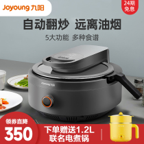 Jiayang scramblers automatic fried smart robots lazy fried cooker fried vegetable pot A8a9