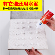Ojan Tile Glue Powerful Adhesive Repair and Tile Hollow Drum Loose Repair God Instrumental Wall Magnetic Brick Special Back Glue