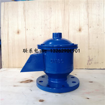 GFQ-2 explosion-proof valve round-the-clock explosion-proof valve carbon steel stainless steel valve DN50 80-300