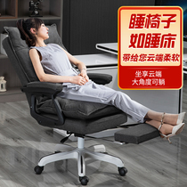 Study home computer chair fabric boss chair reclining office chair swivel chair comfortable sedentary e-sports lunch seat
