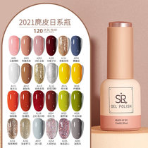 Spring Summer 2022 New Pop Chia Oil Rubber Car Centile Milk Tea Jelly Nude Color Mechia Phototherapy Nail Gel