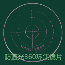 360 ring-focus full-focus lens anti-blue light control myopia degree growth anti-fatigue non-ball off-focus teenagers