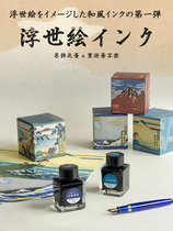  Japan imported nakabayashi Nakabayashi TACCIA Ukiyo-e ink non-carbon color ink pen ink dip pen with 40ml large capacity non-blocking pen art color ink