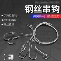String hook fishing group 8 hook tied finished steel wire string hook 5 hook fishing group line group Anti-winding sea pole long throw big things