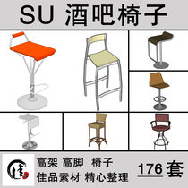 SU Grass Master Bar Chair Bar Chair Bar Rotating Chair Model Sketchup Material Library