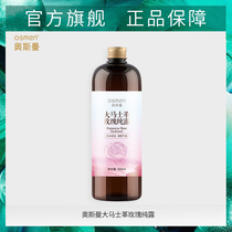 OSMEN Osman Damascus rose pure Dew 500ml moisturizing moisturizing spray natural toner