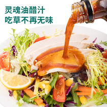 Lin Xiaosheng Yan vinegar juice 0 fat salad dressing vegetable sauce cooking low-fat sauce dipping