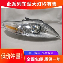 Suitable for Ford winning headlamp assembly xenon headlights low halogen high quality headlamp assembly original factory
