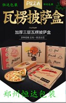  Spot pizza pizza box cowhide corrugated pizza packing box 6 7 8 9 10 12 inch pizza box