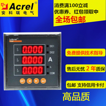 Ankrui PZ80-AI3 M three-phase digital digital display current watch with all the way 4-20mA output ammeter