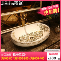 Jing Yan European table Bonsai Dezhen Ceramic washbasin Bathroom basin Art basin Basin Table washbasin