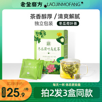 Old gold mill Winter Melon Lotus leaf Oolong tea Poria tea Barley Licorice tea Rose tea bag Gardenia tea
