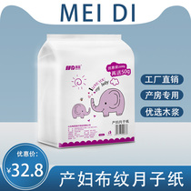 5kg of special toilet paper for pregnant women postpartum confinement paper admission supplies delivery room paper maternal sanitary napkins