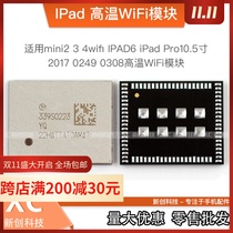 iPad mini2 3 4 6 Pro 339s00249 00308 00045 full series wifi module