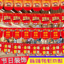 Anniversary decoration decoration shop activities Creative supermarket store poster flag hanging flag shop anniversary decoration
