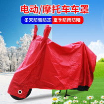 Electric battery car rain cover Bicycle sunscreen dust cover sunshade cloth cover Motorcycle cover poncho car coat