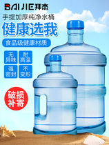 Water dispenser bucket food grade PC pure water bucket mineral water bucket automatic water vending machine special storage bucket