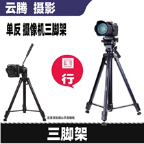 Yunteng Tripod Canon 60D SLR A7R3A6400AX100AX700 Micro Single rx100m7 Portable Stand