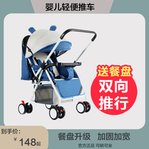 Haowei baby stroller ultra-light and convenient folding can sit and lie baby simple umbrella car children love four-wheel childrens car