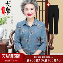 Grandma summer dress short-sleeved shirt middle-aged and elderly woman suit Mom cardigan top 60-year-old 70-year-old lady clothes