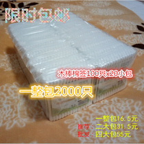 2000 cotton swab round head pointed double head wooden stick makeup cotton swab spiral ear degreasing makeup remover