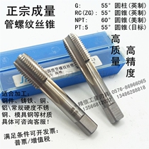Volume Tube threaded screw tap G RC NPT PT 1 8 1 4 3 8 1 2 3 4 1 1 2 2