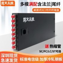 Beacon Sky Orange Optical Fiber Terminal Box 8 Mouth Multi-mode Full with SCC FC ST LC Desktop Type 8-Core Optical Cable Terminal Box Fiber Optic Splitting Protection Box Full with Flange Tailor Tender