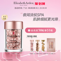 (Snap up now)Arden Powder Time-space Rejuvenating Night Multi-effect Capsule Essence Retinol about 30 capsules