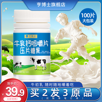 Dr Heng milk calcium Chewable tablets Calcium tablets 100 tablets Children teenagers men women middle-aged and elderly calcium supplement