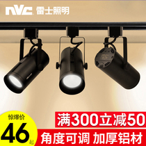 NVC lighting spotlights led track lights cob track spotlights Clothing store living room background wall Commercial rail surface installation