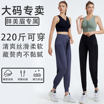 220 catties large size fat mm loose sports pants womens high waist nude yoga pants elastic buttocks seamless fitness pants summer