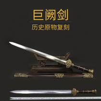 Giant Sword King's Sword Ancient Sword Famous Sword Long Sword Sword Mountain Sword Han Sword Cold Weapon Craftsmanship Sword Unbroken Blade