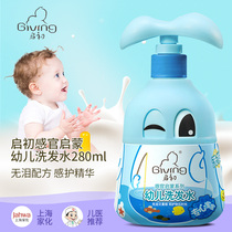 Qichu Sensory enlightenment childrens shampoo 280ml Concentrate on baby shampoo Childrens shampoo for men and women