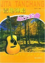 Edited by Shanghai Conservatory of Music Press Wang Diping Hunan Literature and Art Publishing House