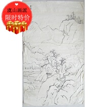 Yu Shan Painting Sends the Cultural Revolution Legacy Paper Book of the Landscape Painting White Sketching manuscript State Painting and Learning Painting Collection 5